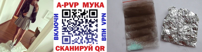 APVP мука  Купить  Спасск-Дальний 
