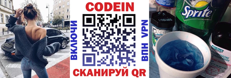 Купить  Спасск-Дальний  Кодеин напиток Lean (лин) 