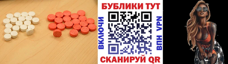 Экстази таблы Купить закладки Спасск-Дальний