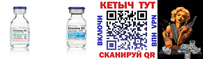 КЕТАМИН VHQ  Купить  Спасск-Дальний 