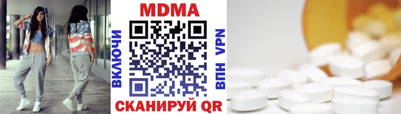 Купить где  Спасск-Дальний  МДМА молли 