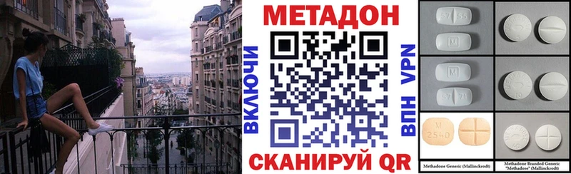 Купить где  Спасск-Дальний  Метадон VHQ 